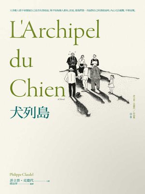 cover image of 犬列島
